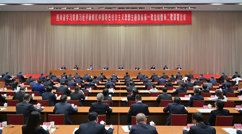 四川省學習貫徹習近平新時代中國特色社會主義思想主題教育第一批總結 暨第二批部署會議召開 認真總結第一批主題教育做法經驗 精心組織開展好全省第二批主題教育 王曉暉廉毅敏講話 黃強田向利出席「相關圖片」