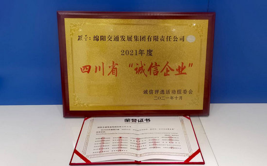 榮譽(yù)稱號.jpg
